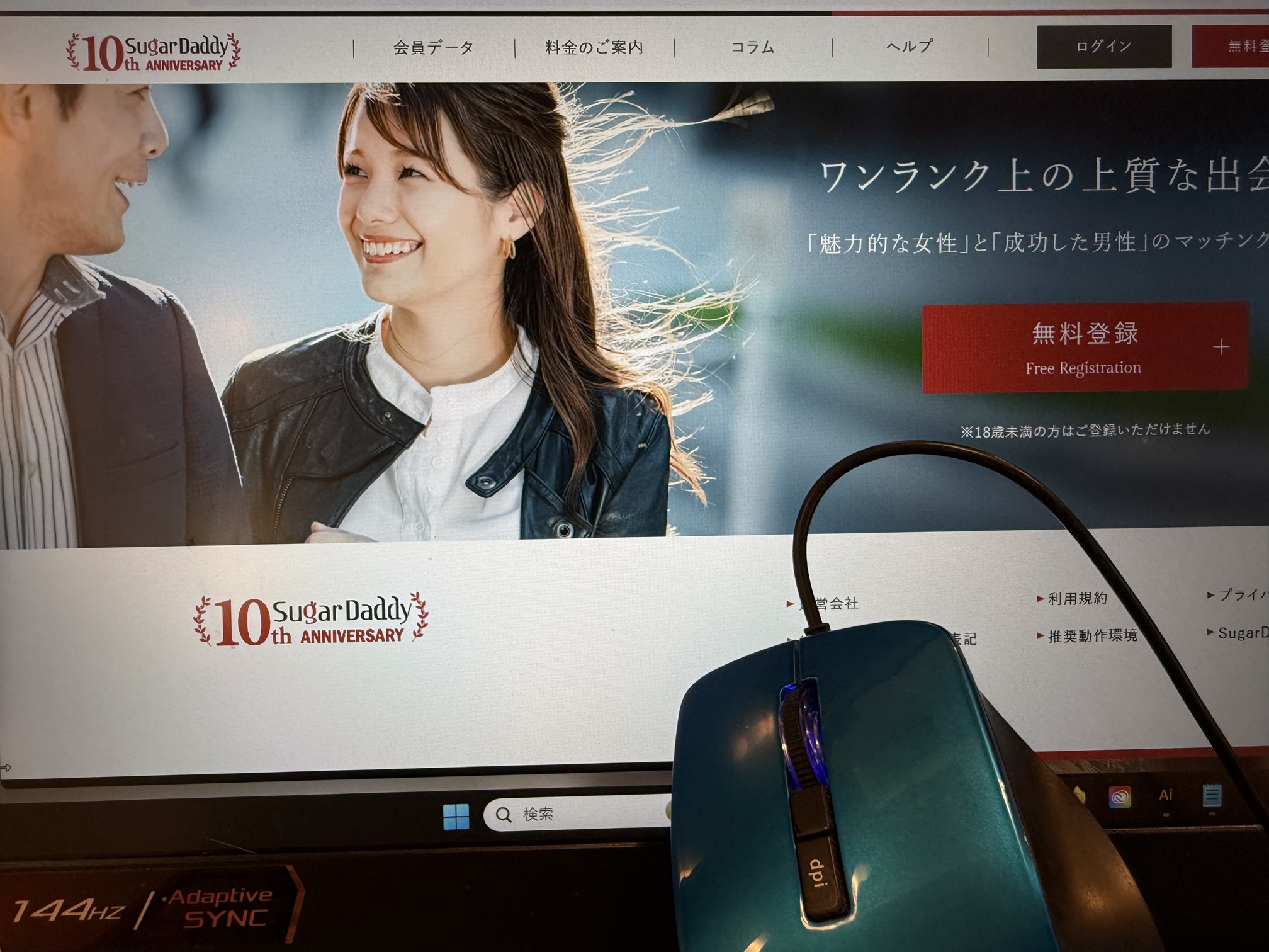 SugarDaddy（シュガーダディー）画像